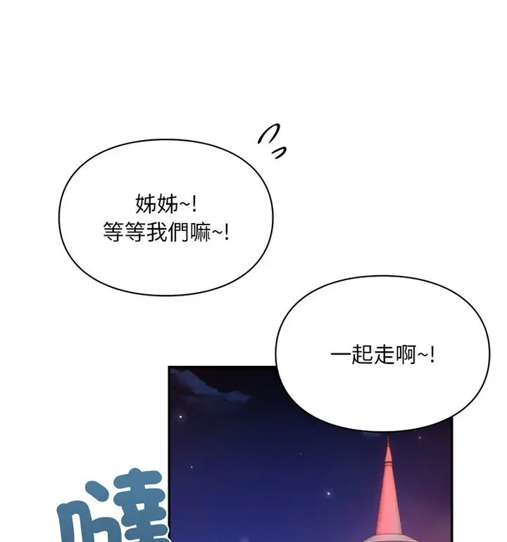 漫画《爱的游乐园》第18话第26张图