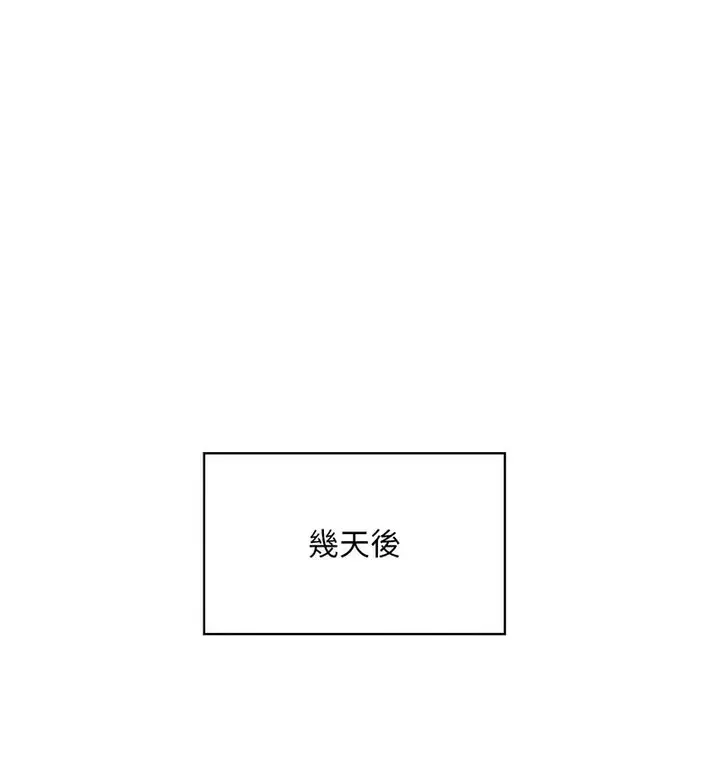 漫画《爱的游乐园》第18话第38张图