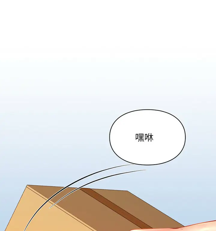 漫画《爱的游乐园》第18话第39张图