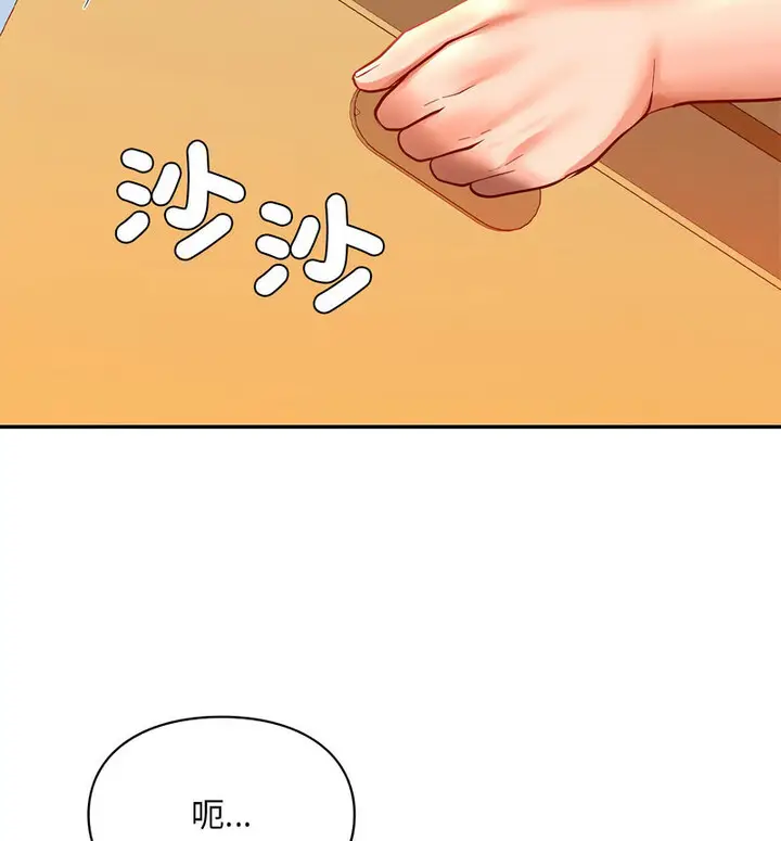 漫画《爱的游乐园》第18话第40张图