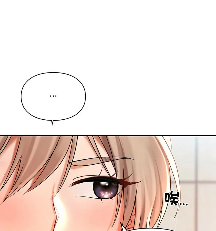 漫画《爱的游乐园》第18话第45张图