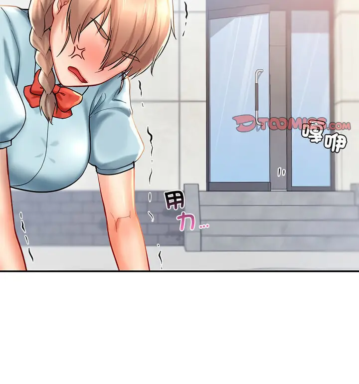 漫画《爱的游乐园》第18话第47张图