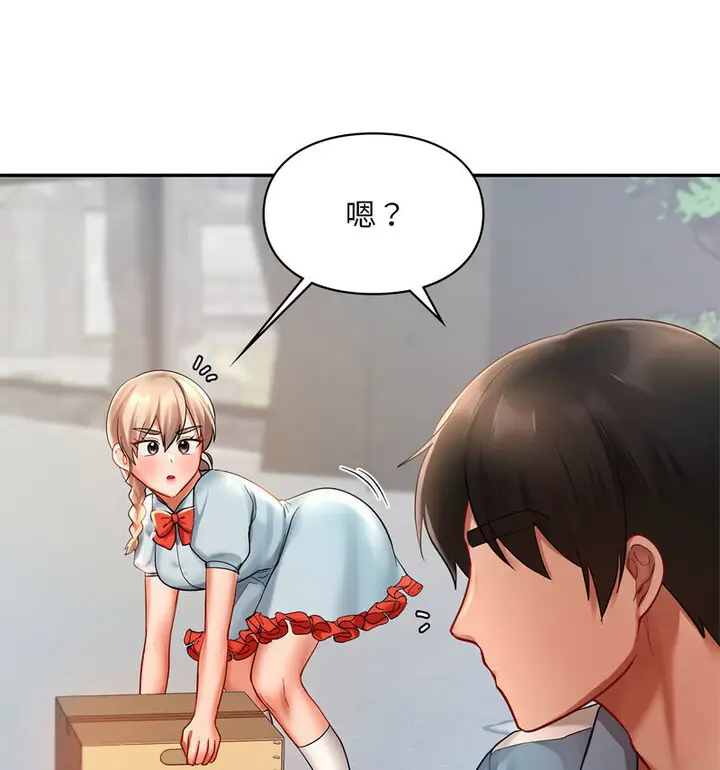 漫画《爱的游乐园》第18话第48张图