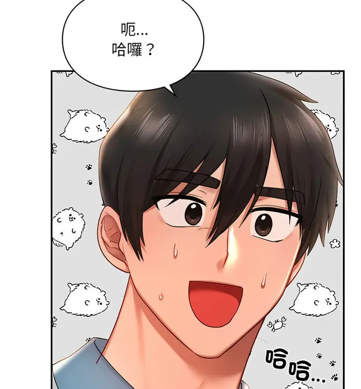 漫画《爱的游乐园》第18话第50张图