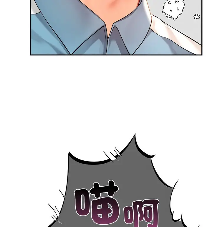 漫画《爱的游乐园》第18话第51张图