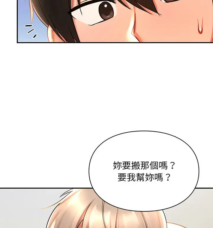 漫画《爱的游乐园》第18话第56张图