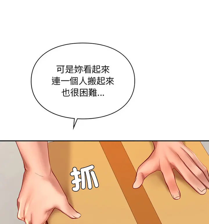 漫画《爱的游乐园》第18话第59张图