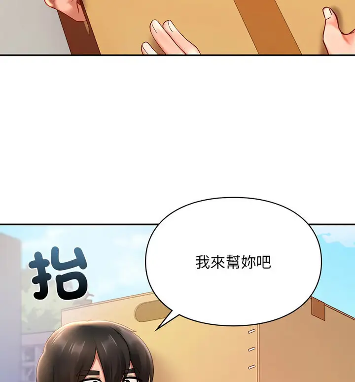 漫画《爱的游乐园》第18话第60张图