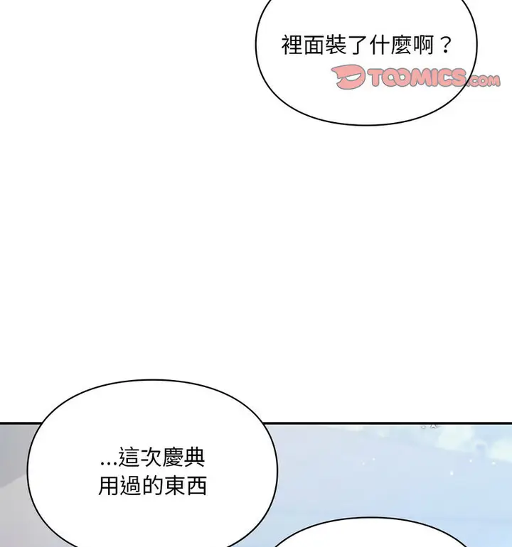 漫画《爱的游乐园》第18话第69张图