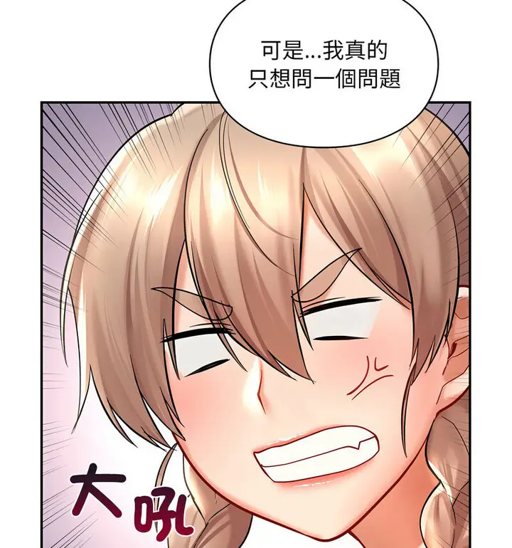 漫画《爱的游乐园》第18话第76张图