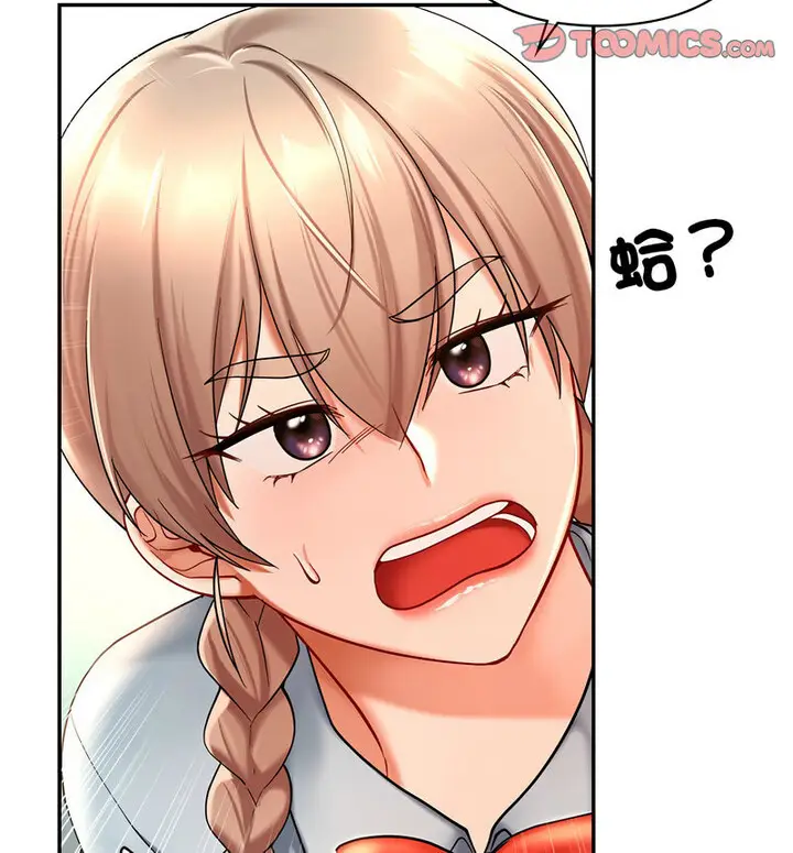 漫画《爱的游乐园》第18话第80张图