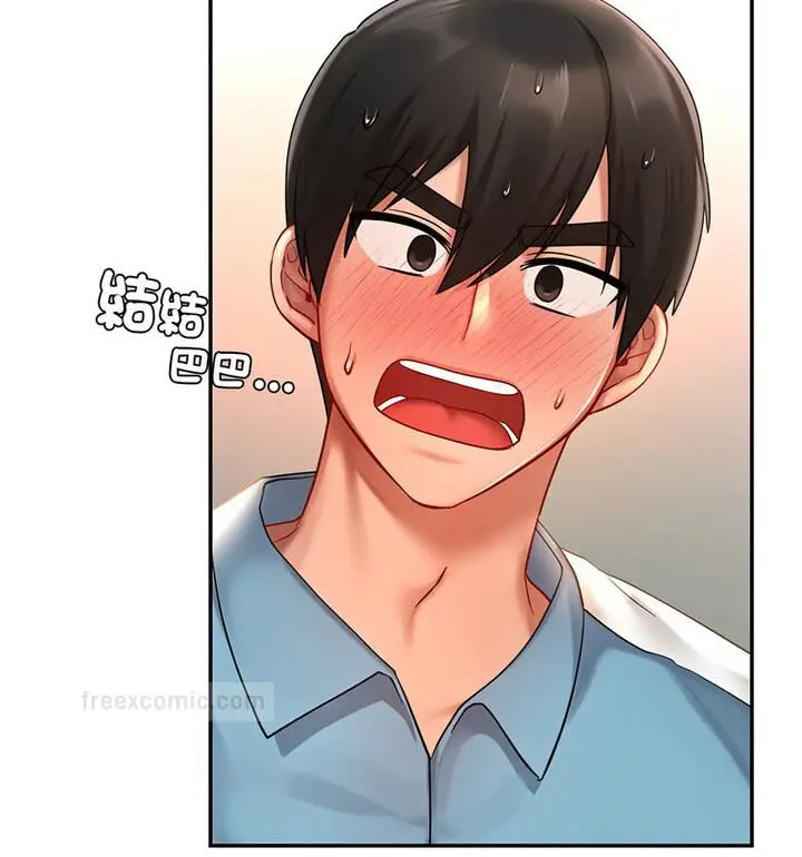 漫画《爱的游乐园》第18话第84张图