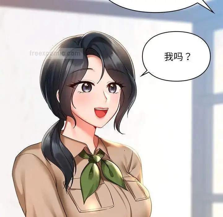 漫画《爱的游乐园》第19话第120张图