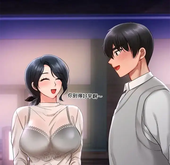 漫画《爱的游乐园》第19话第150张图