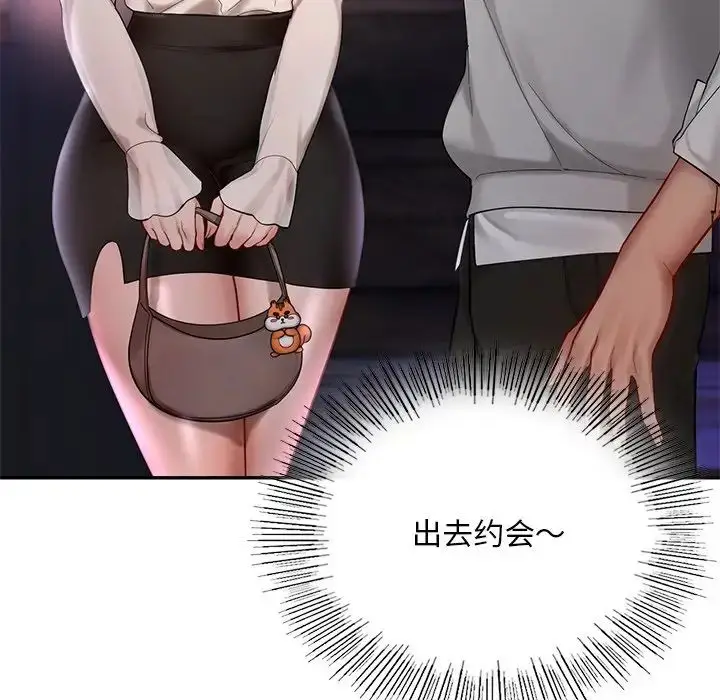 漫画《爱的游乐园》第19话第151张图
