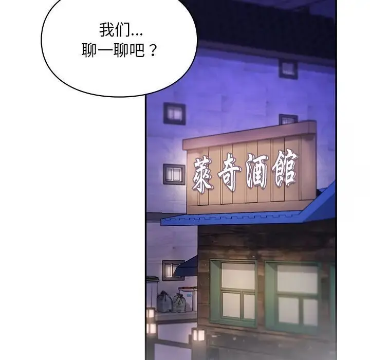 漫画《爱的游乐园》第19话第154张图