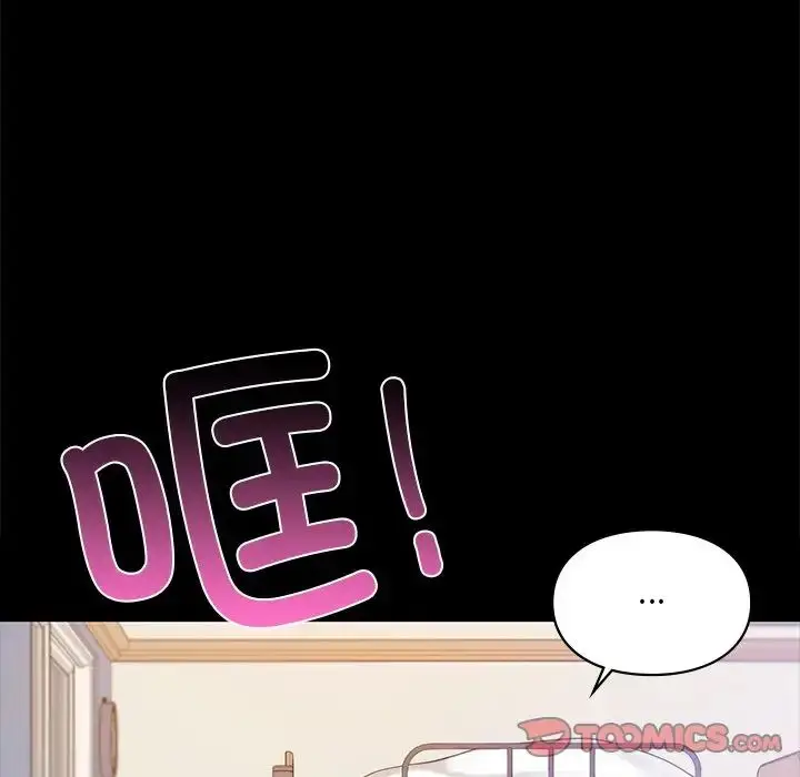 漫画《爱的游乐园》第19话第21张图
