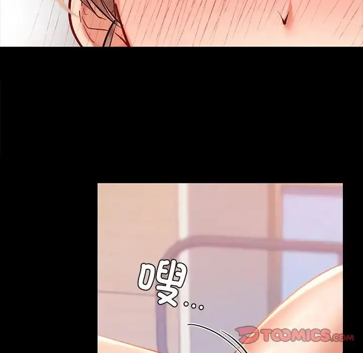 漫画《爱的游乐园》第19话第33张图