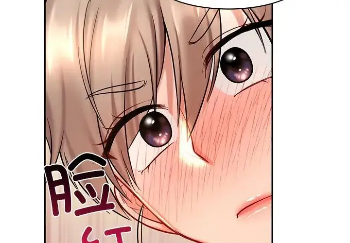 漫画《爱的游乐园》第19话第4张图