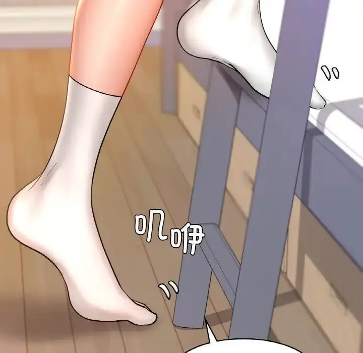 漫画《爱的游乐园》第19话第44张图