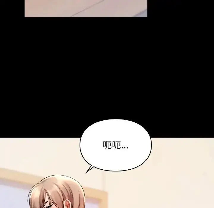 漫画《爱的游乐园》第19话第47张图