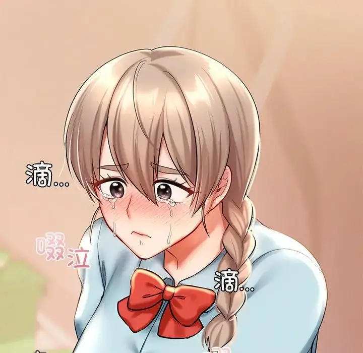 漫画《爱的游乐园》第19话第74张图