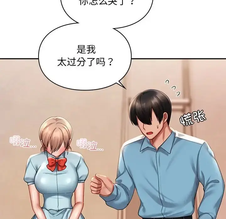 漫画《爱的游乐园》第19话第77张图