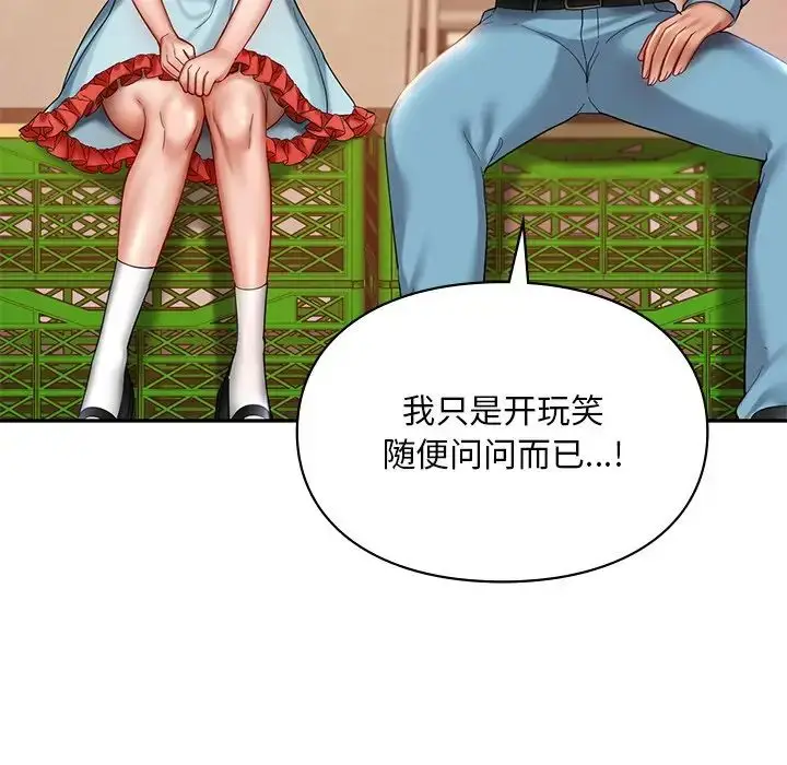 漫画《爱的游乐园》第19话第78张图