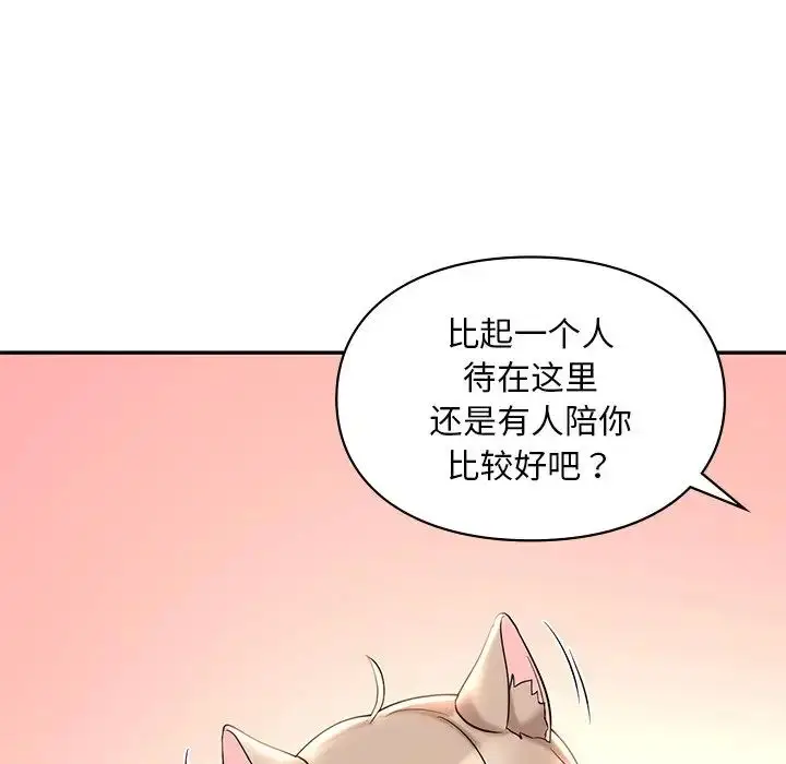 漫画《爱的游乐园》第19话第92张图