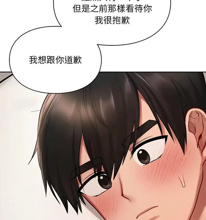 漫画《爱的游乐园》第22话第106张图