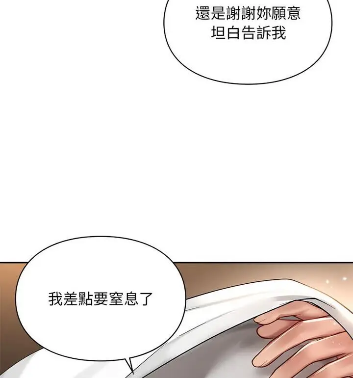 漫画《爱的游乐园》第22话第114张图