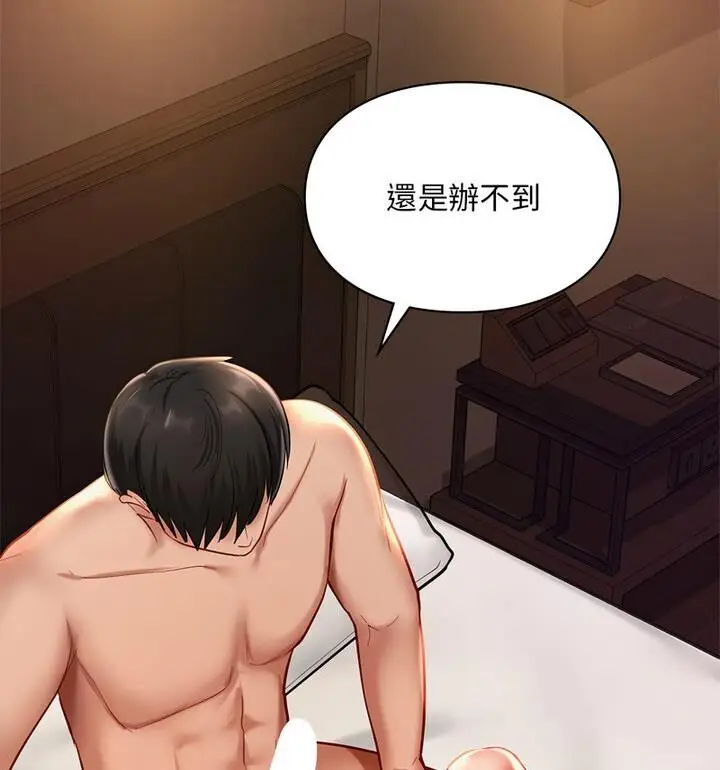 漫画《爱的游乐园》第22话第21张图