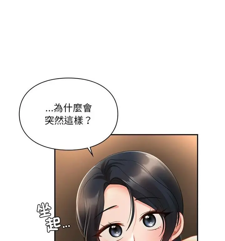 漫画《爱的游乐园》第22话第23张图