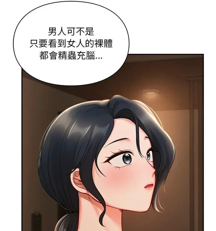 漫画《爱的游乐园》第22话第32张图