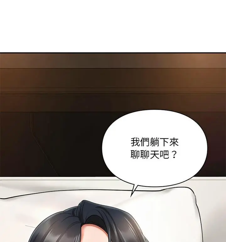 漫画《爱的游乐园》第22话第45张图