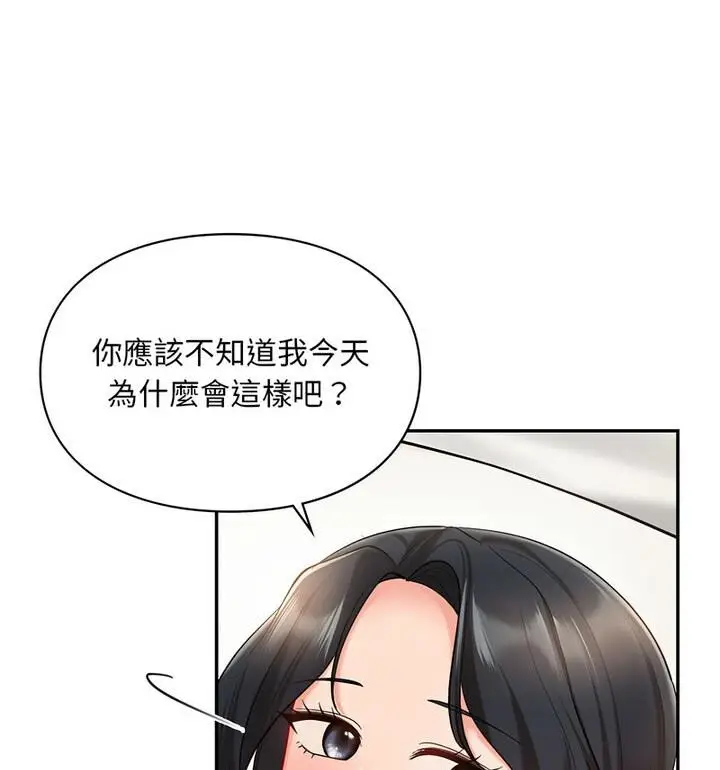漫画《爱的游乐园》第22话第51张图