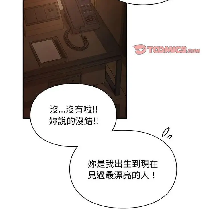 漫画《爱的游乐园》第22话第58张图