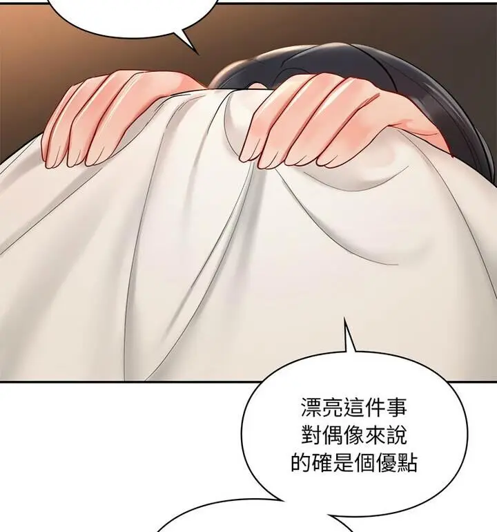 漫画《爱的游乐园》第22话第62张图