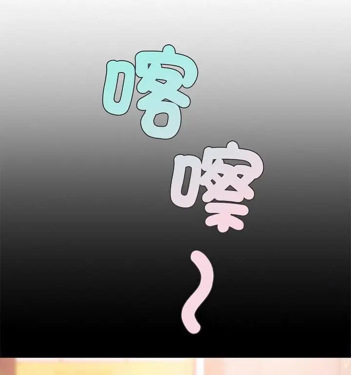 漫画《爱的游乐园》第22话第64张图