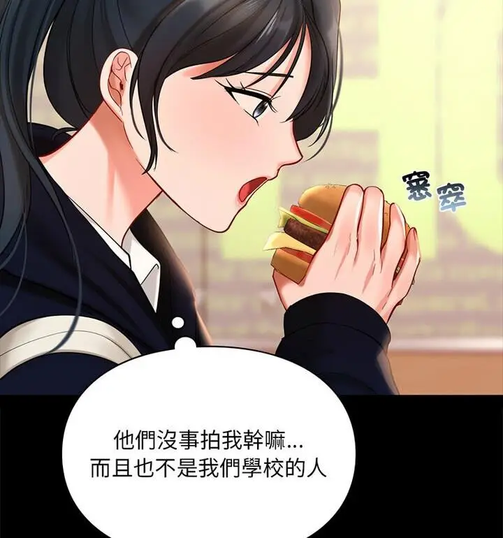 漫画《爱的游乐园》第22话第70张图
