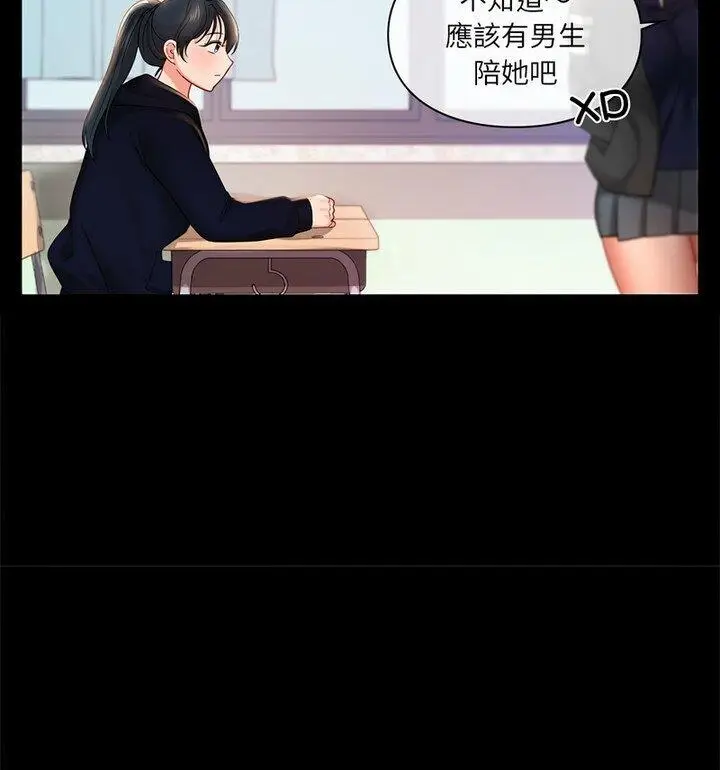 漫画《爱的游乐园》第22话第75张图