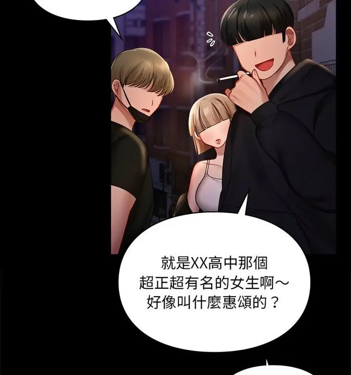 漫画《爱的游乐园》第22话第78张图