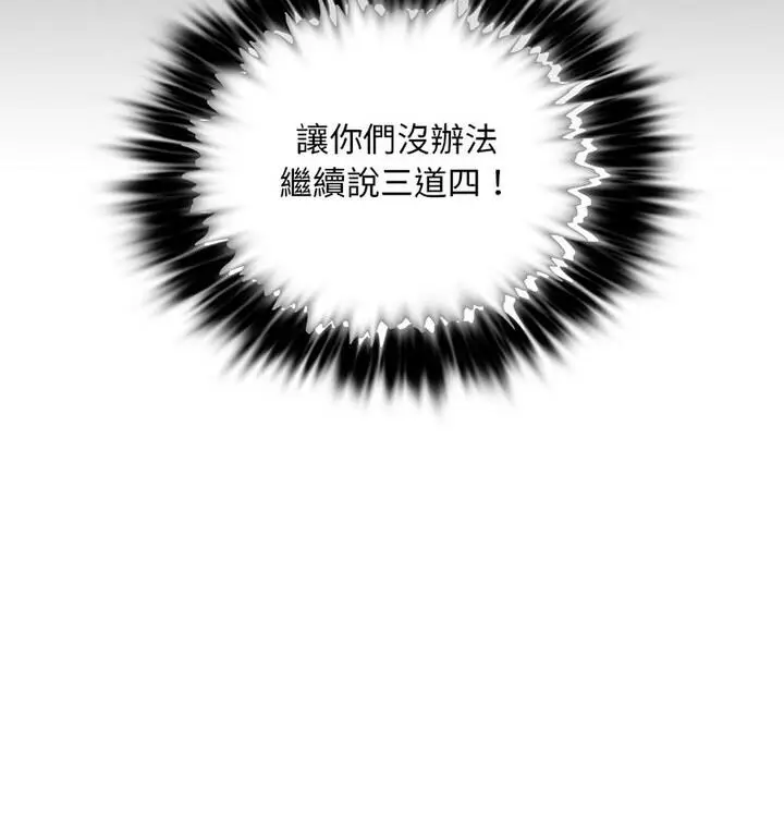 漫画《爱的游乐园》第22话第89张图