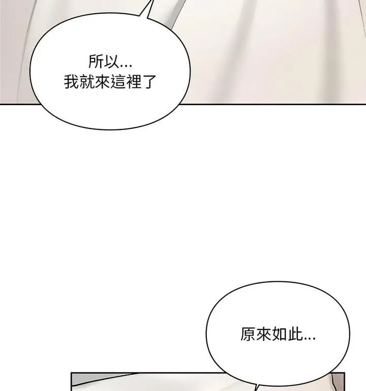 漫画《爱的游乐园》第22话第91张图