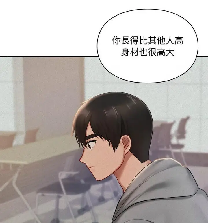 漫画《爱的游乐园》第22话第97张图