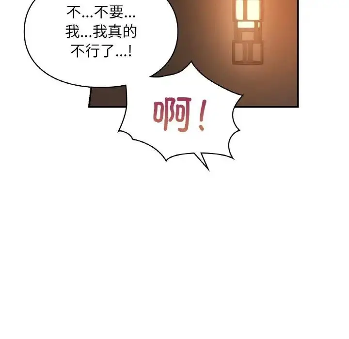 漫画《爱的游乐园》第24话第108张图