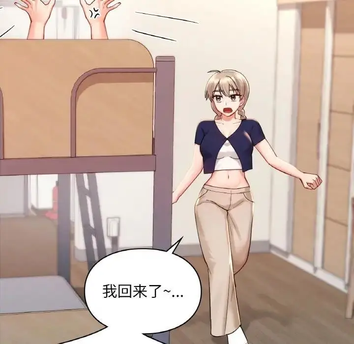 漫画《爱的游乐园》第24话第122张图