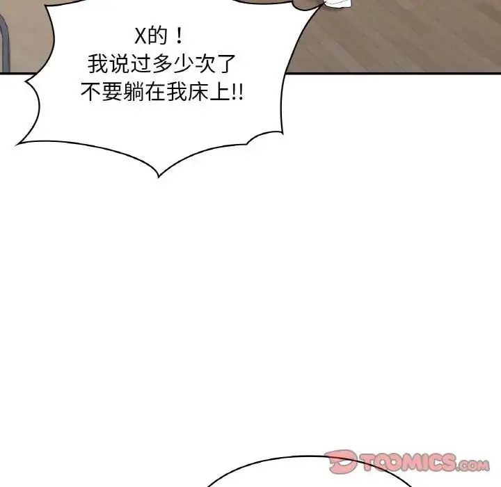 漫画《爱的游乐园》第24话第123张图
