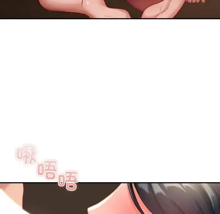 漫画《爱的游乐园》第24话第14张图
