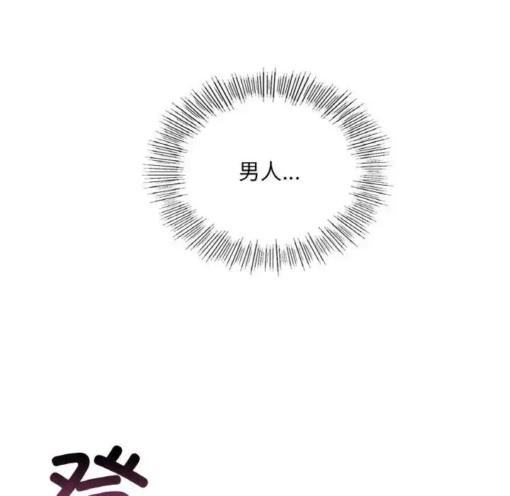 漫画《爱的游乐园》第24话第140张图